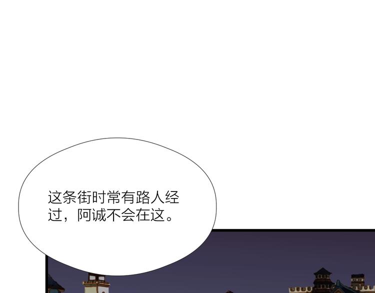 第32话 卖胭脂55