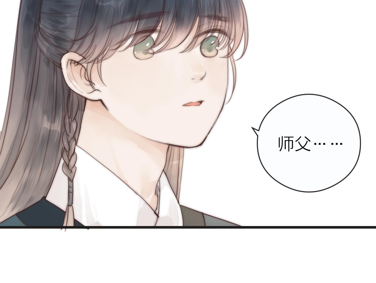 第23话 傻徒弟生气了？59