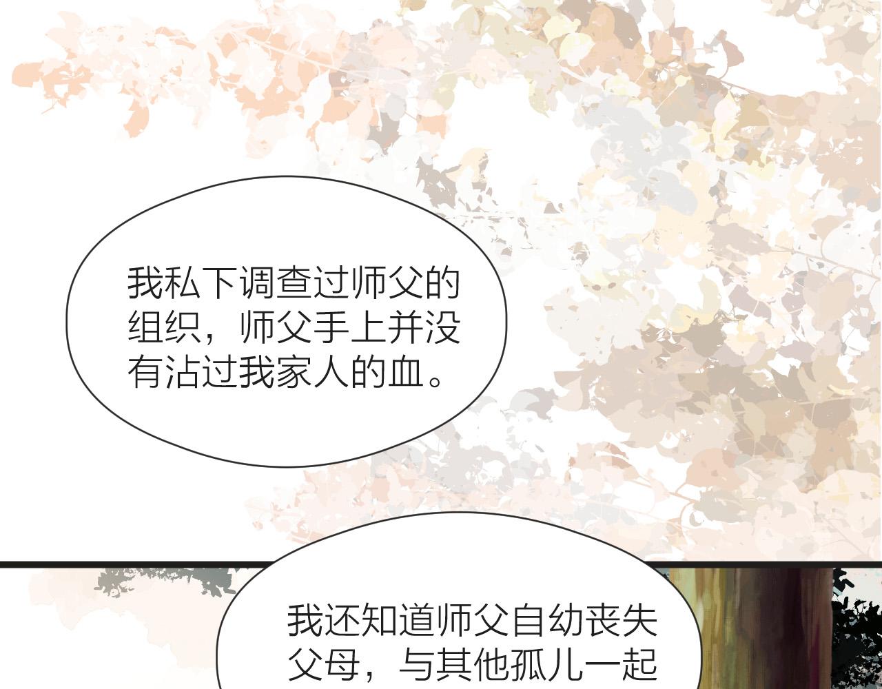 第54话 袒露心意26