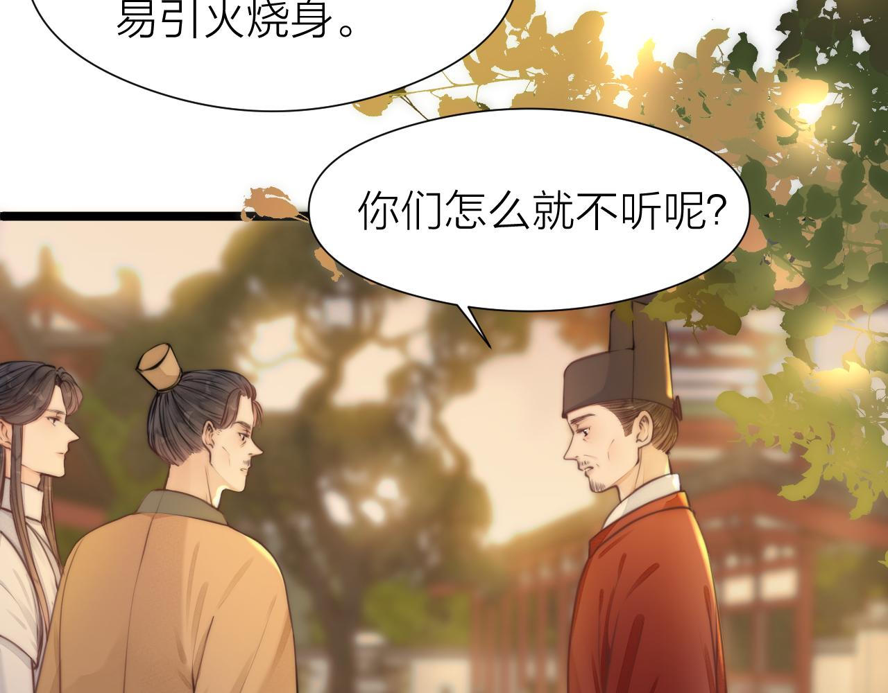 第96话 阿棠送花24