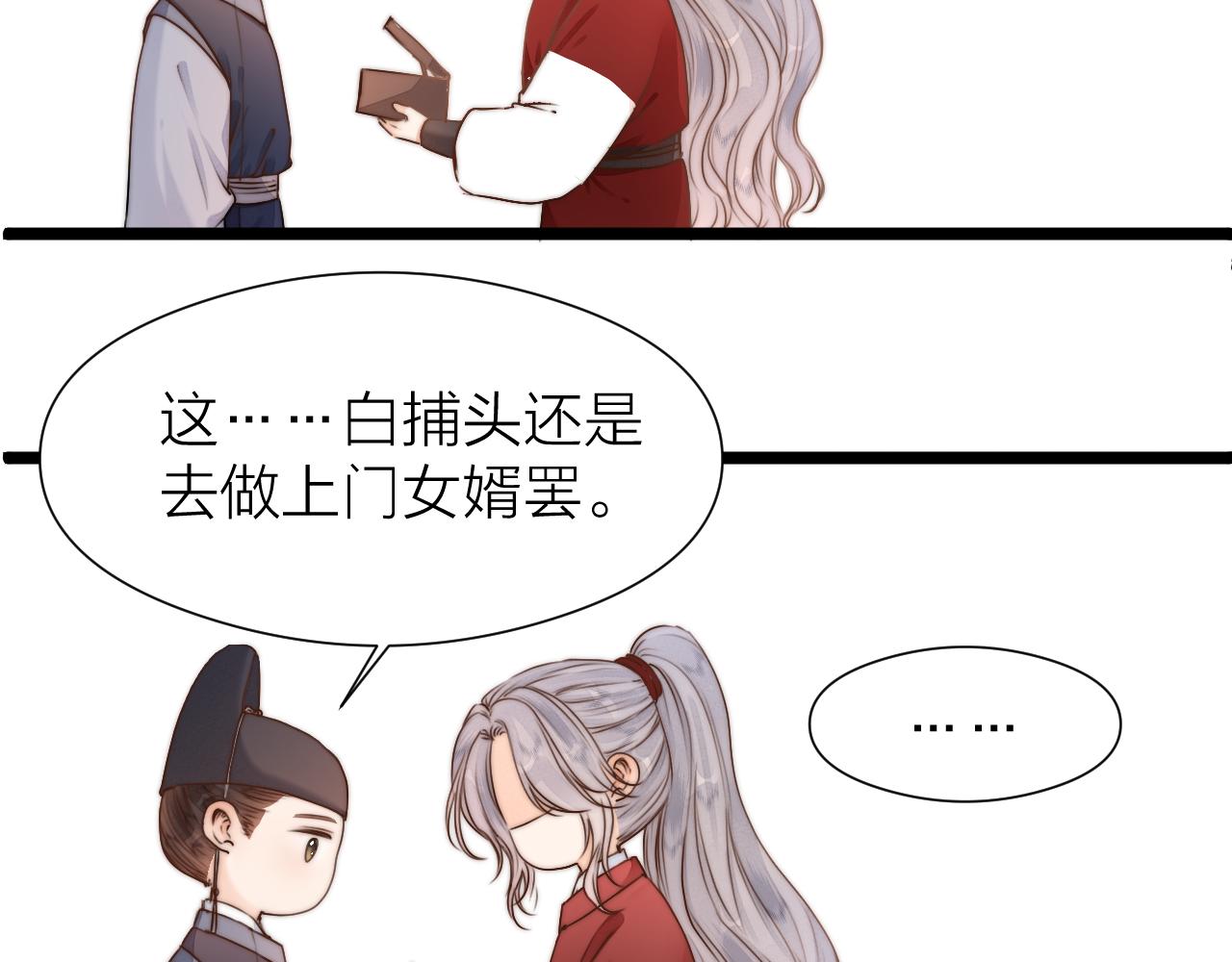 第93话 阿诚的心意53