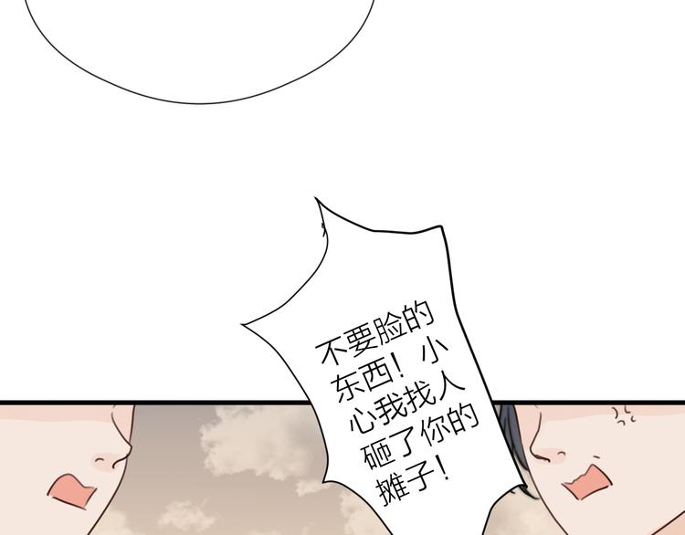 第32话 卖胭脂26