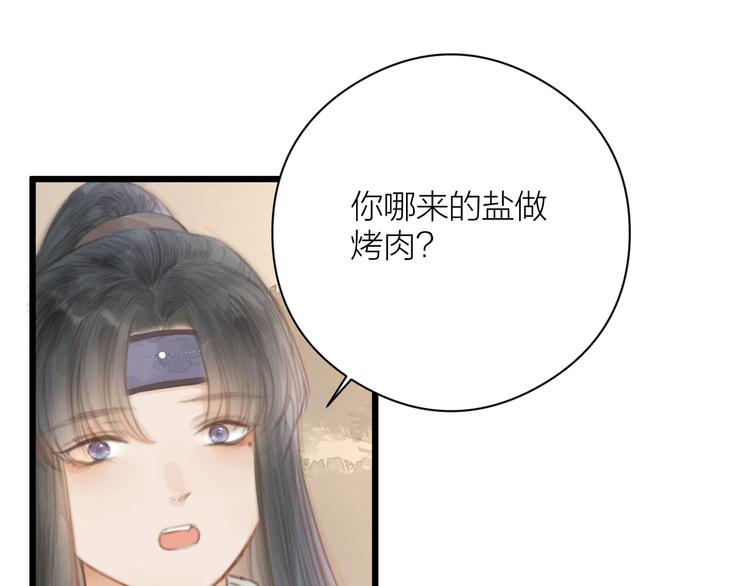 第4话 吓坏了43