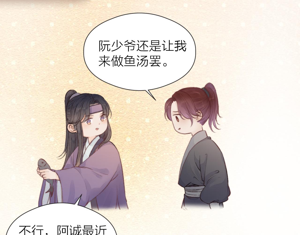 第47话 鱼汤39