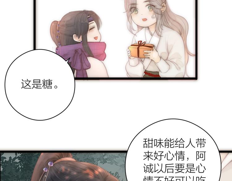 第8话 喂糖58