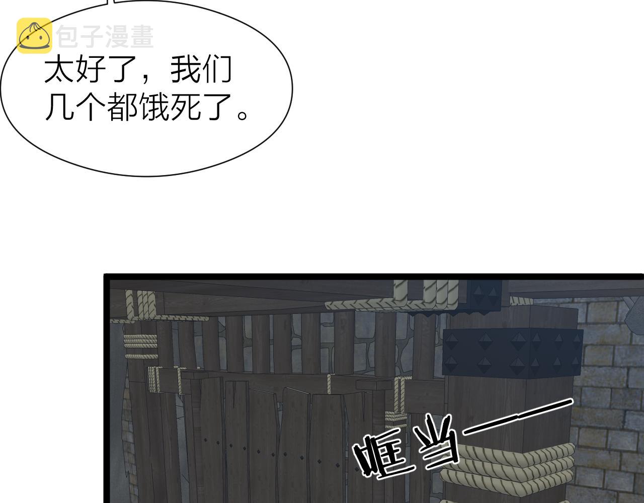 第97话 这算发糖吗？32