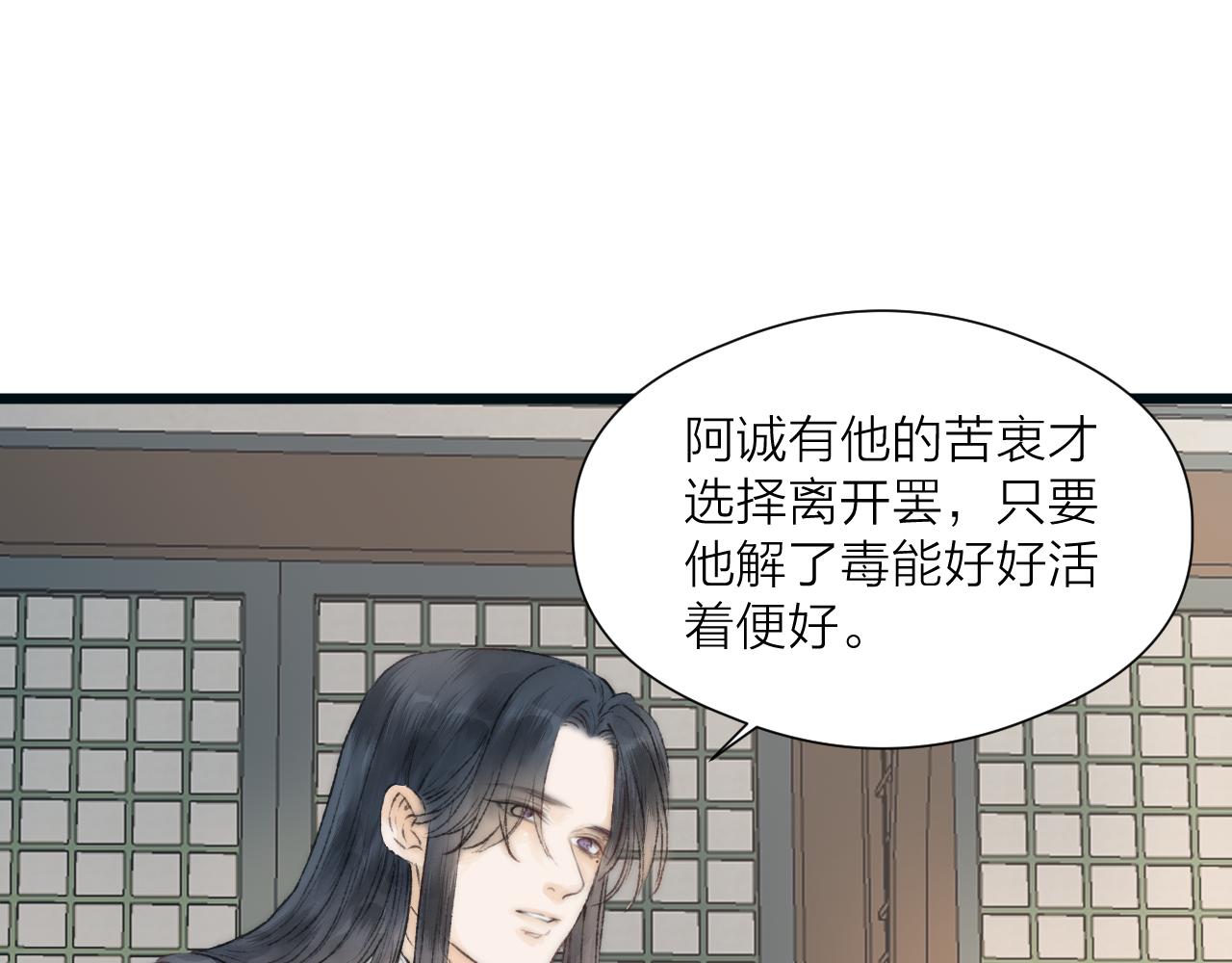 第52话 忘恩负义？66