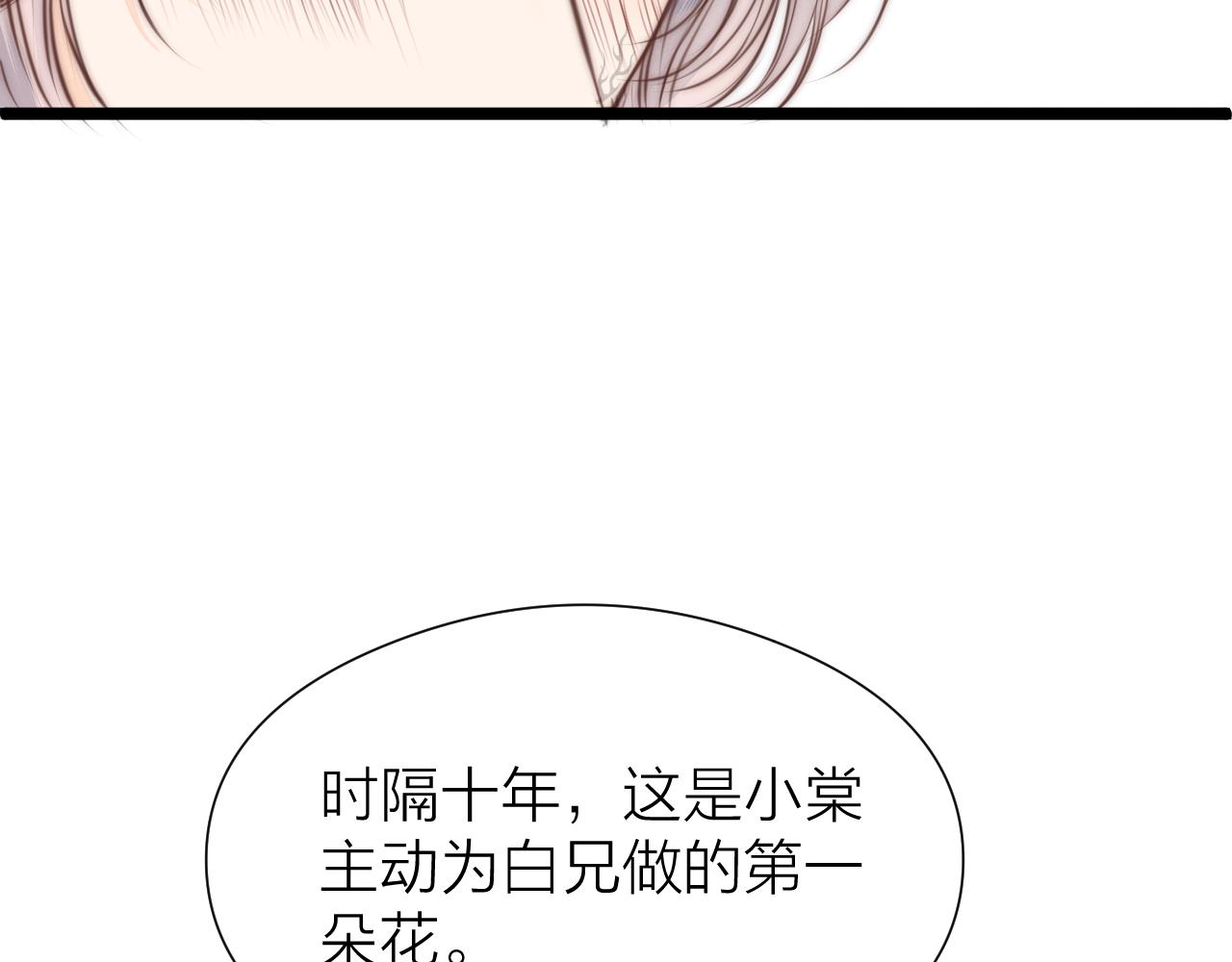 第96话 阿棠送花67