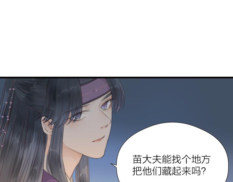 第33话 不速之客45
