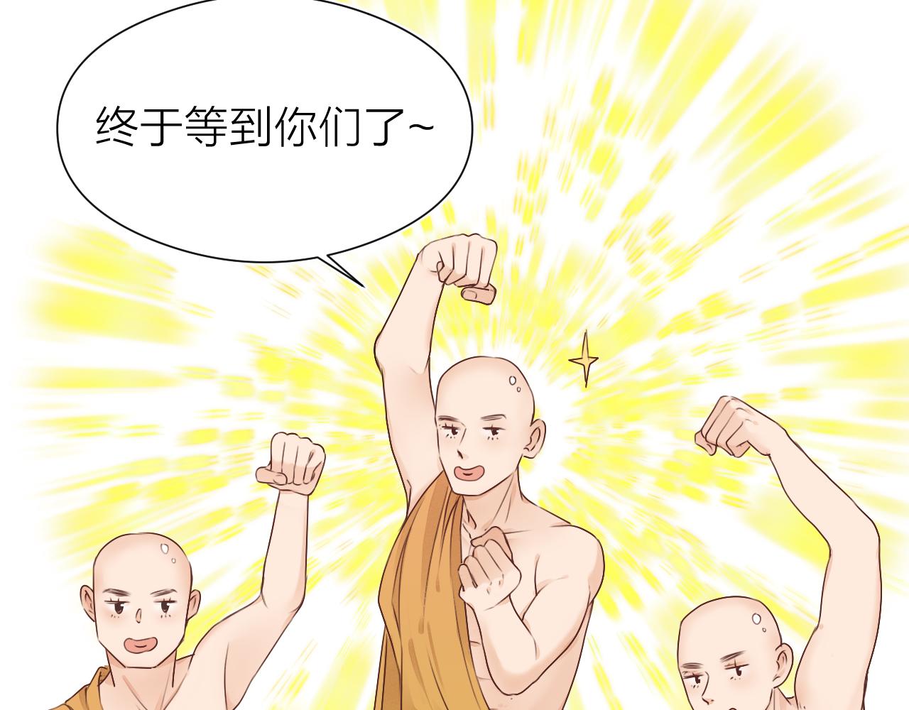 第99话 大丈夫能屈能伸10