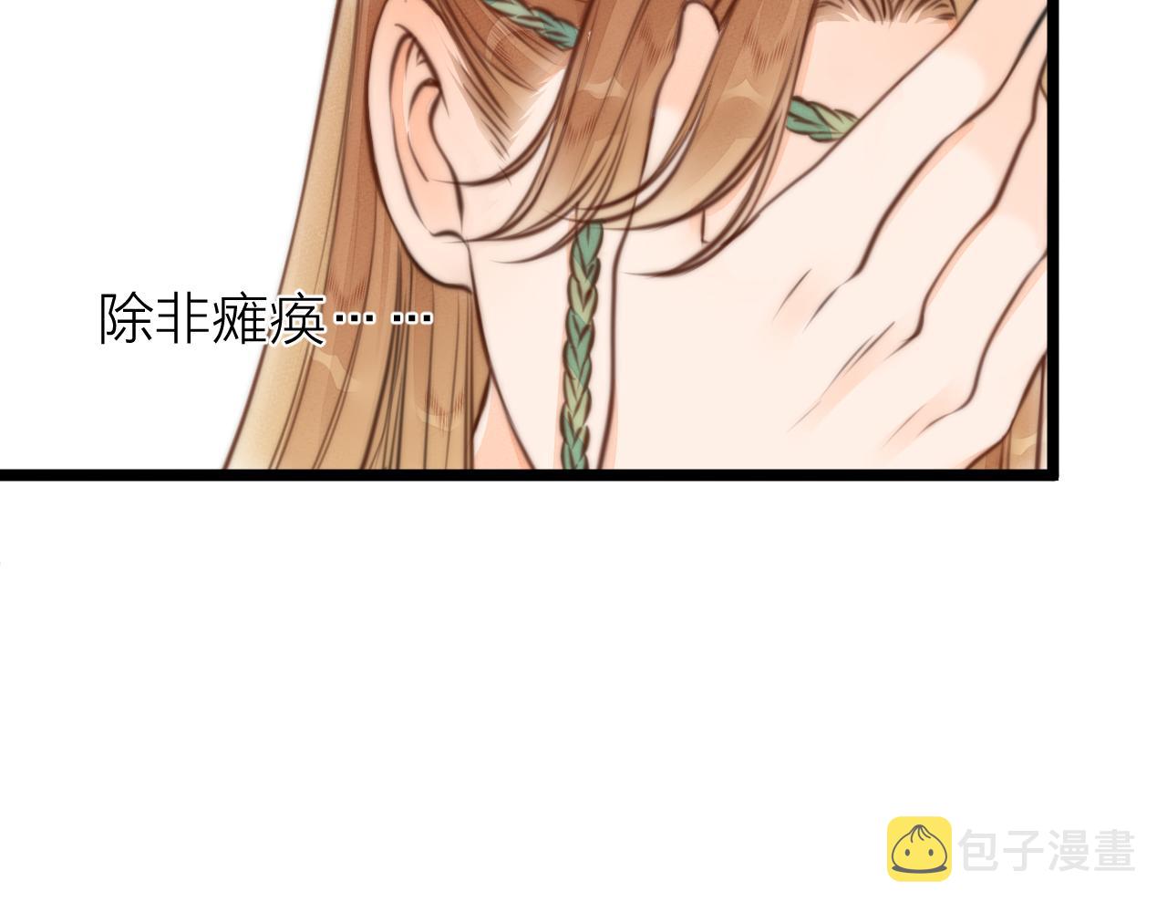 第91话 苗大夫回来了60