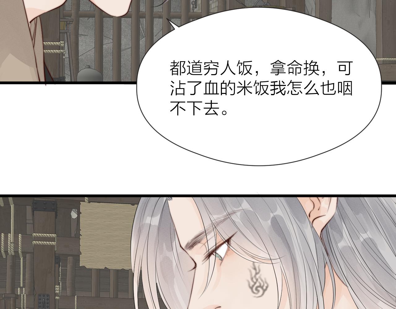 第35话 吃醋75