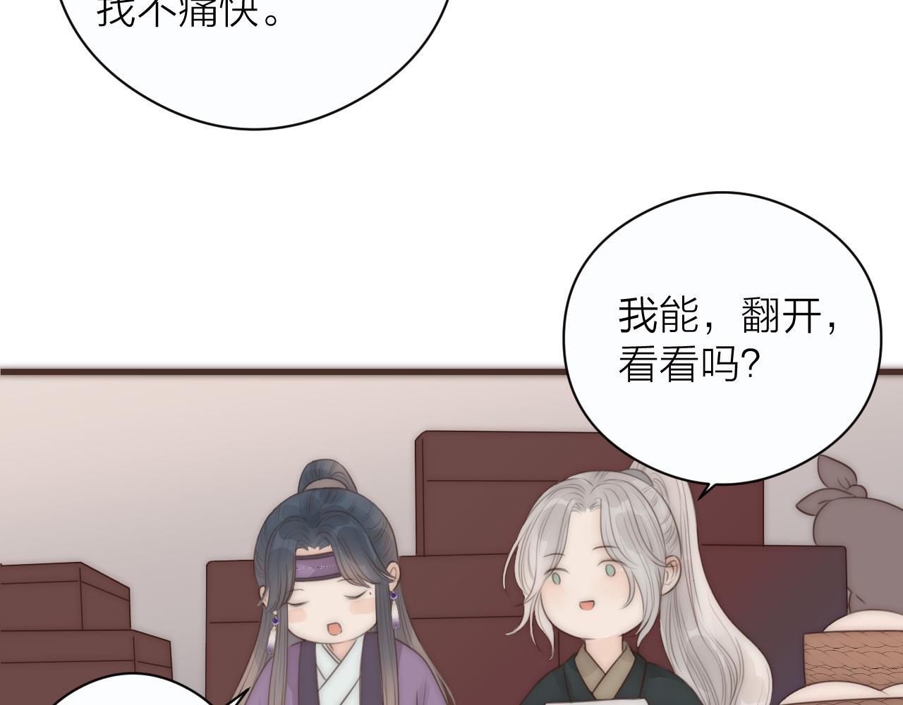 第20话 弟弟的礼物21