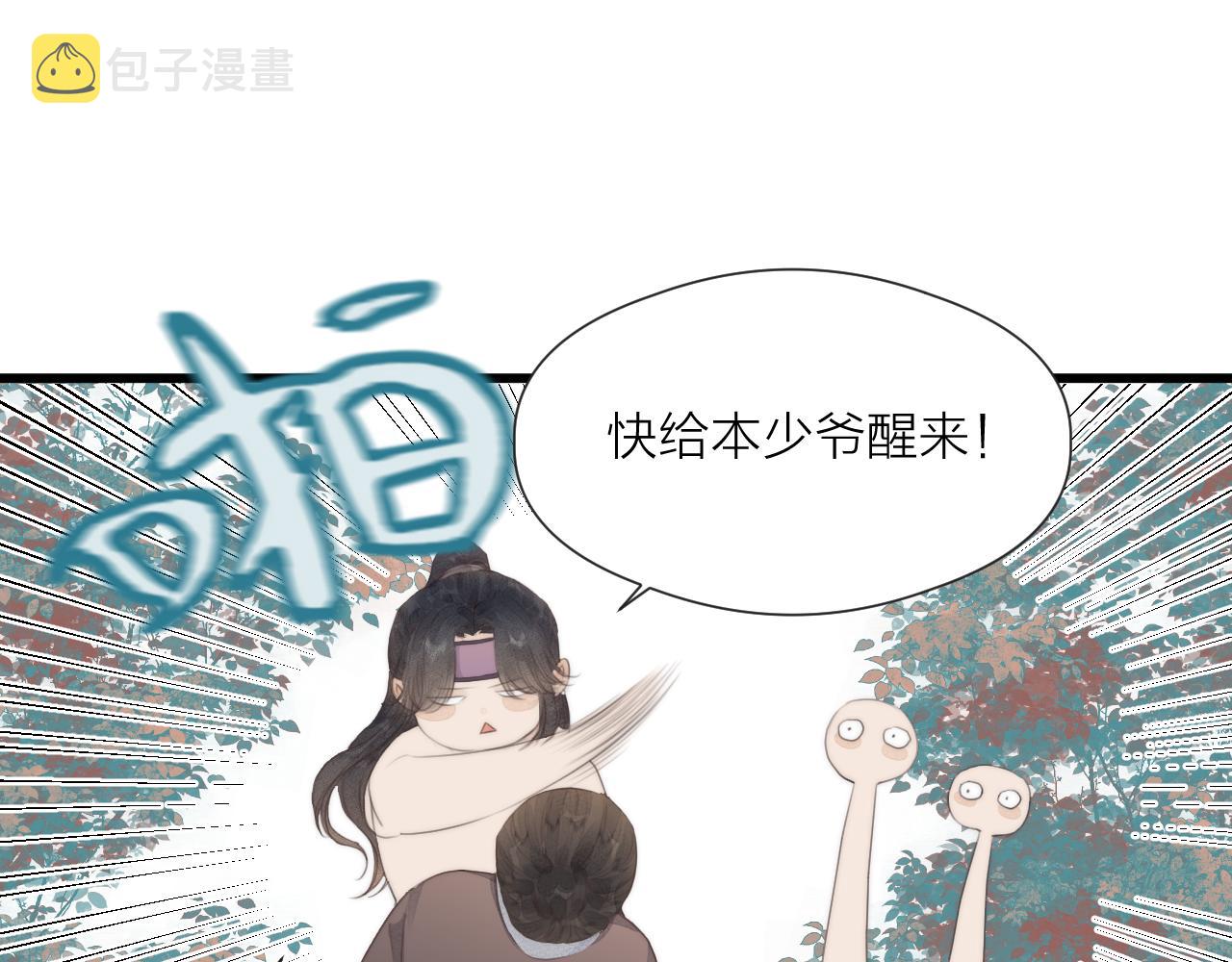 第55话 他在跟着我吗？52