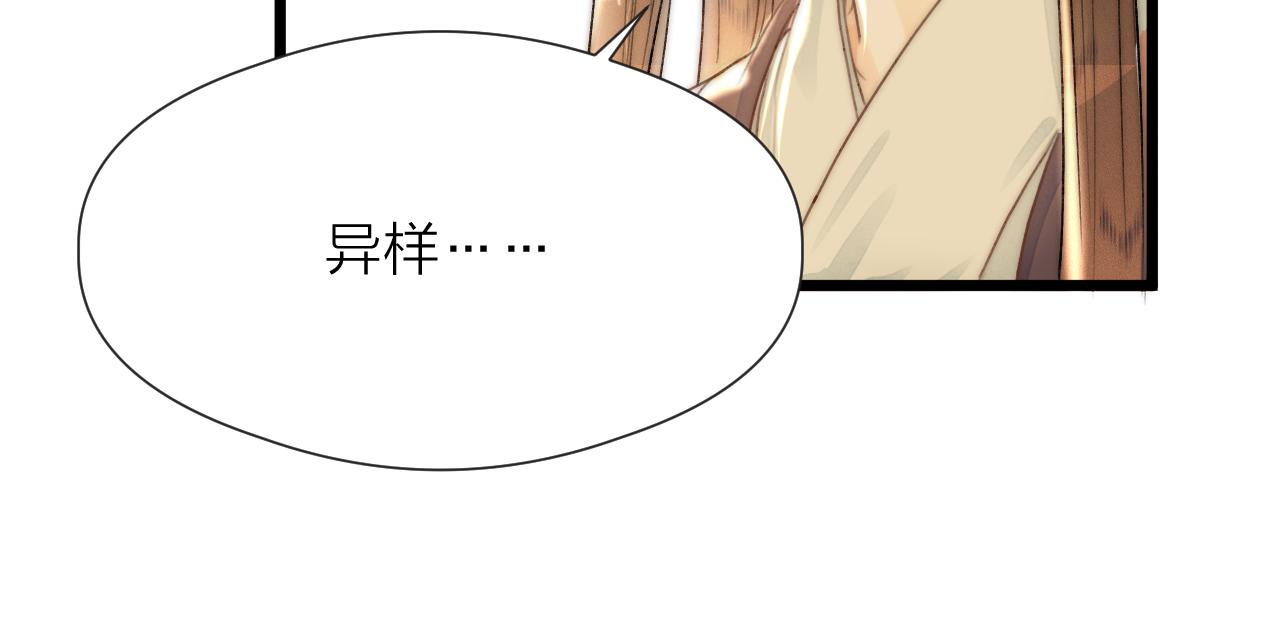 第82话 不免虎口26