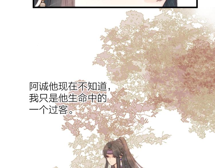 第31话 天真的阿诚47