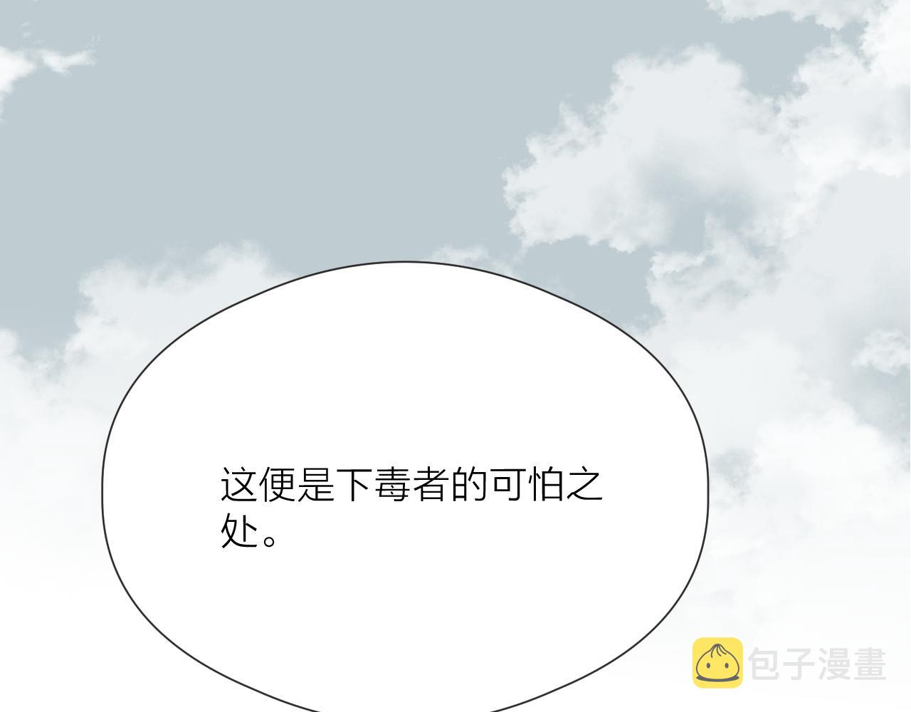 第47话 鱼汤64