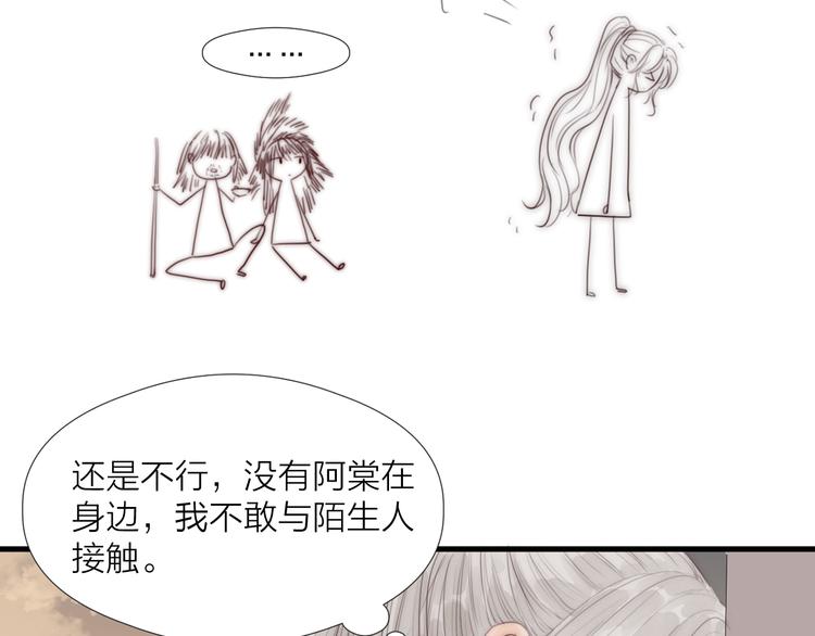 第32话 卖胭脂35