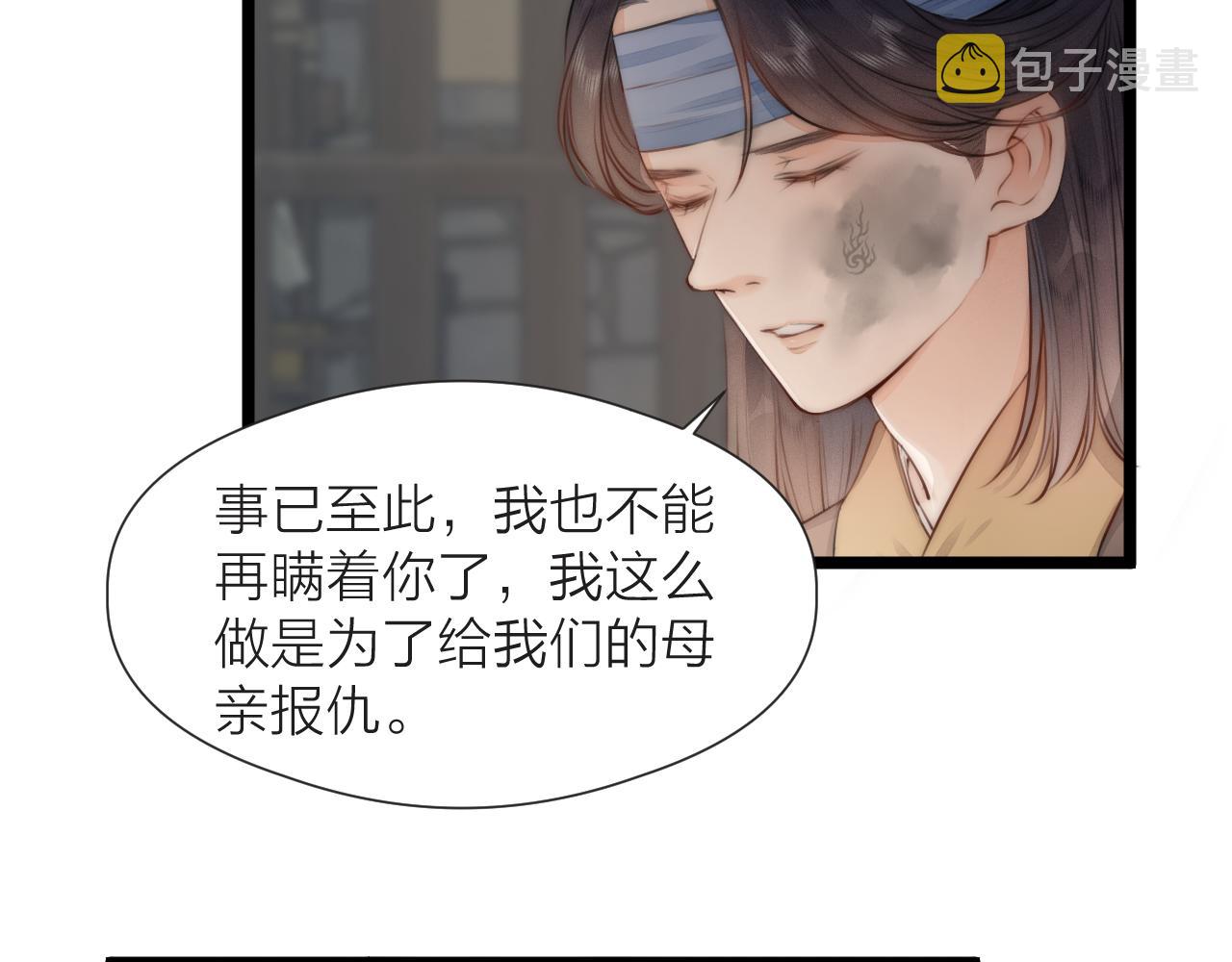 第85话 阿棠的哥哥39
