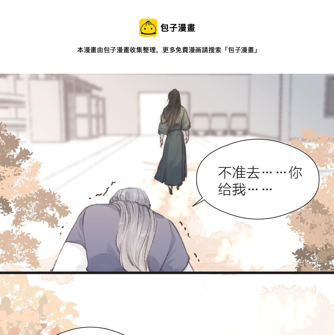 第54话 袒露心意40