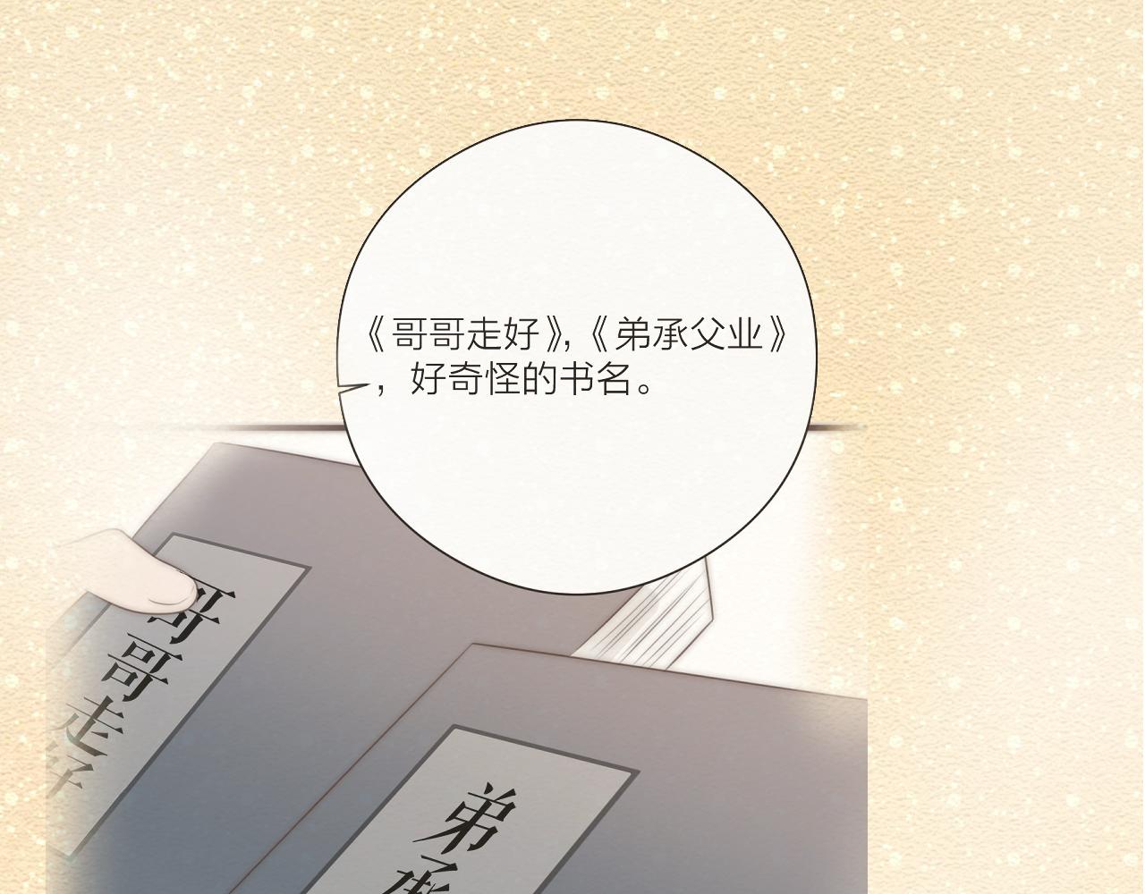 第57话 等待你56