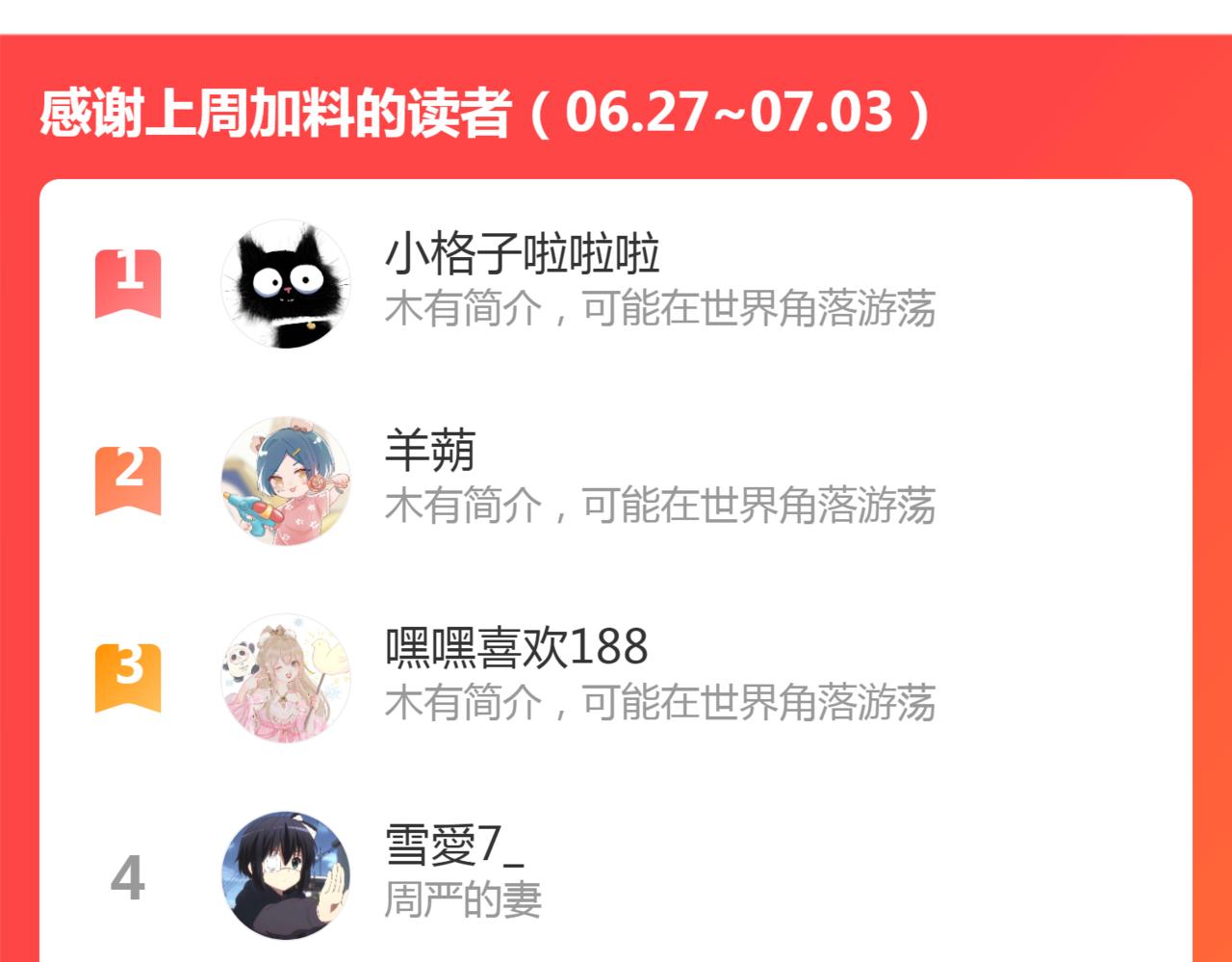第78话 寨主夫人69