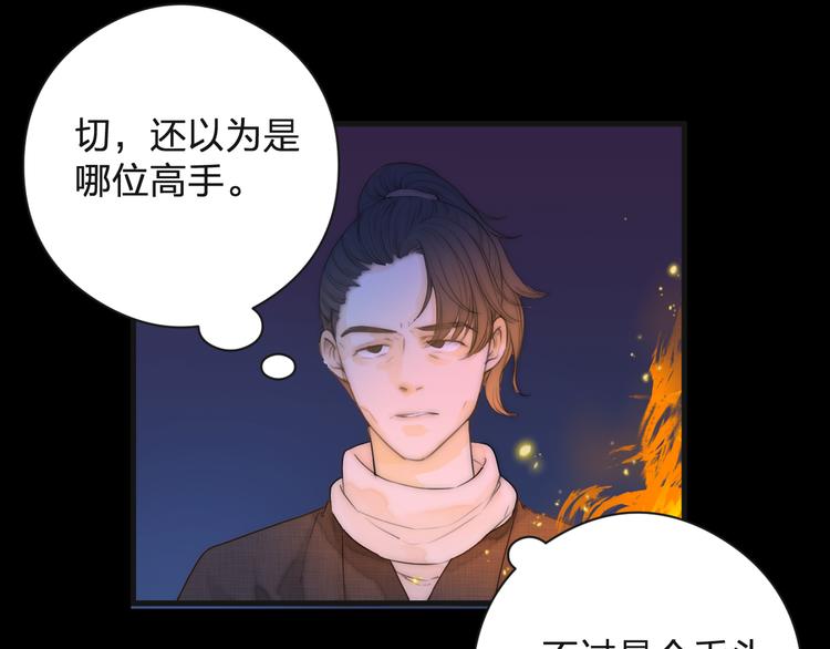 第13话 相见8