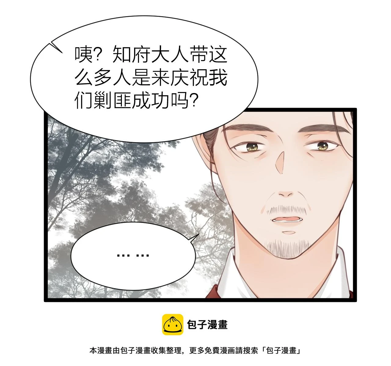 第100话 交杯49