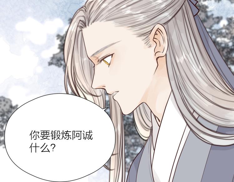 第32话 卖胭脂12