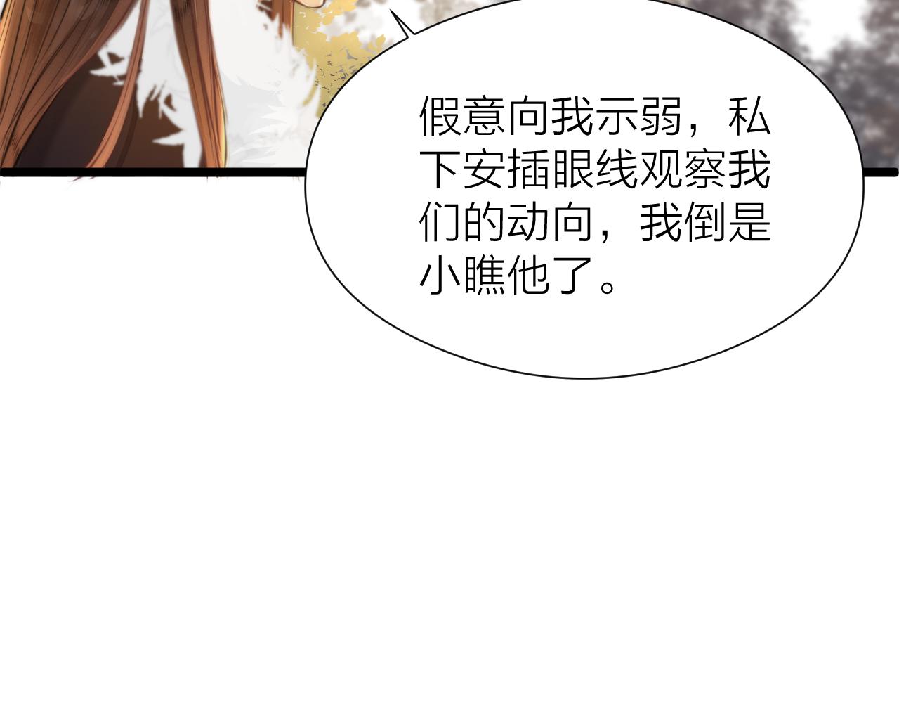 第96话 阿棠送花7