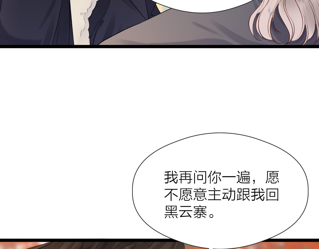 第83话 跟我回去39