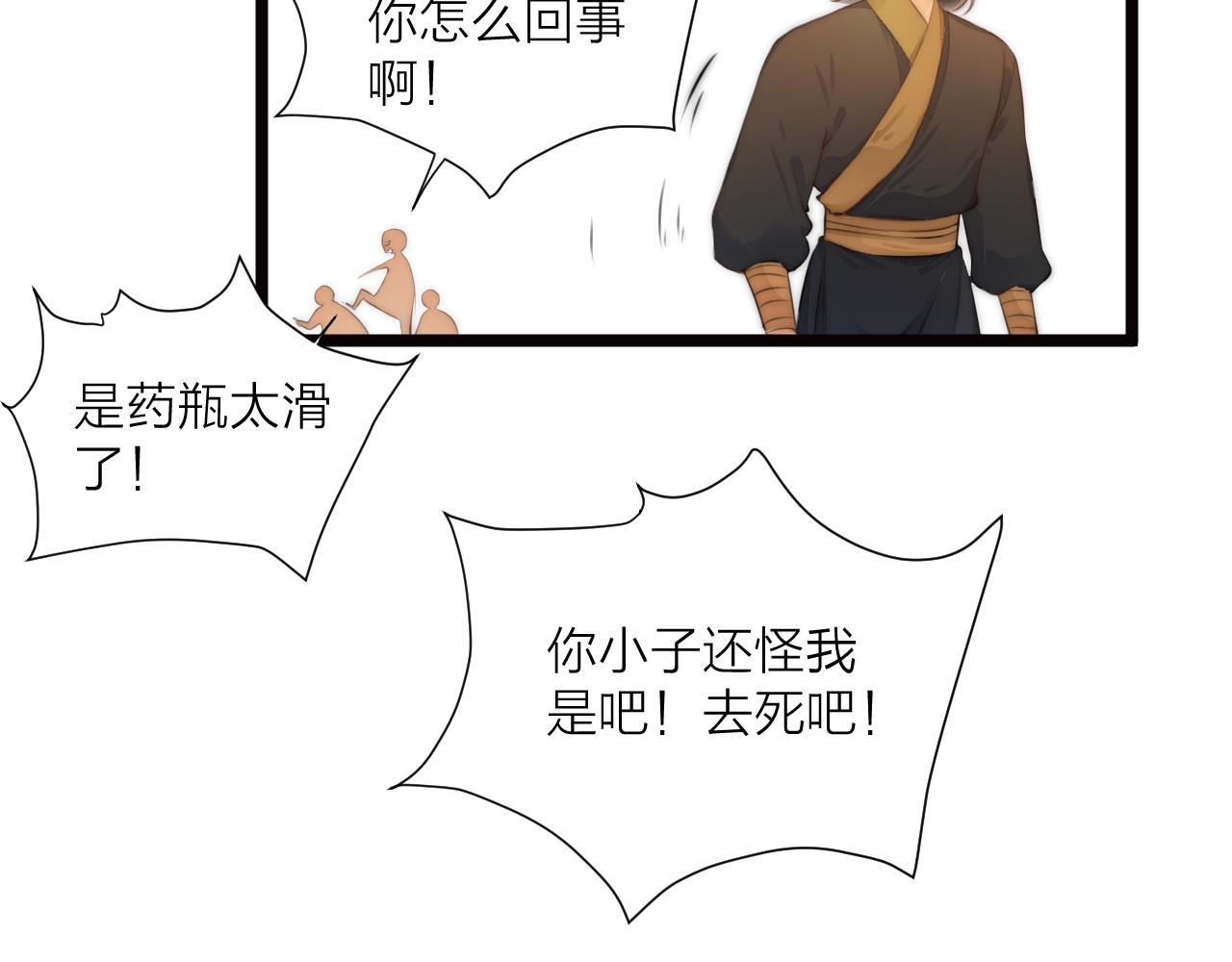 第90话 被逼做媳妇？38