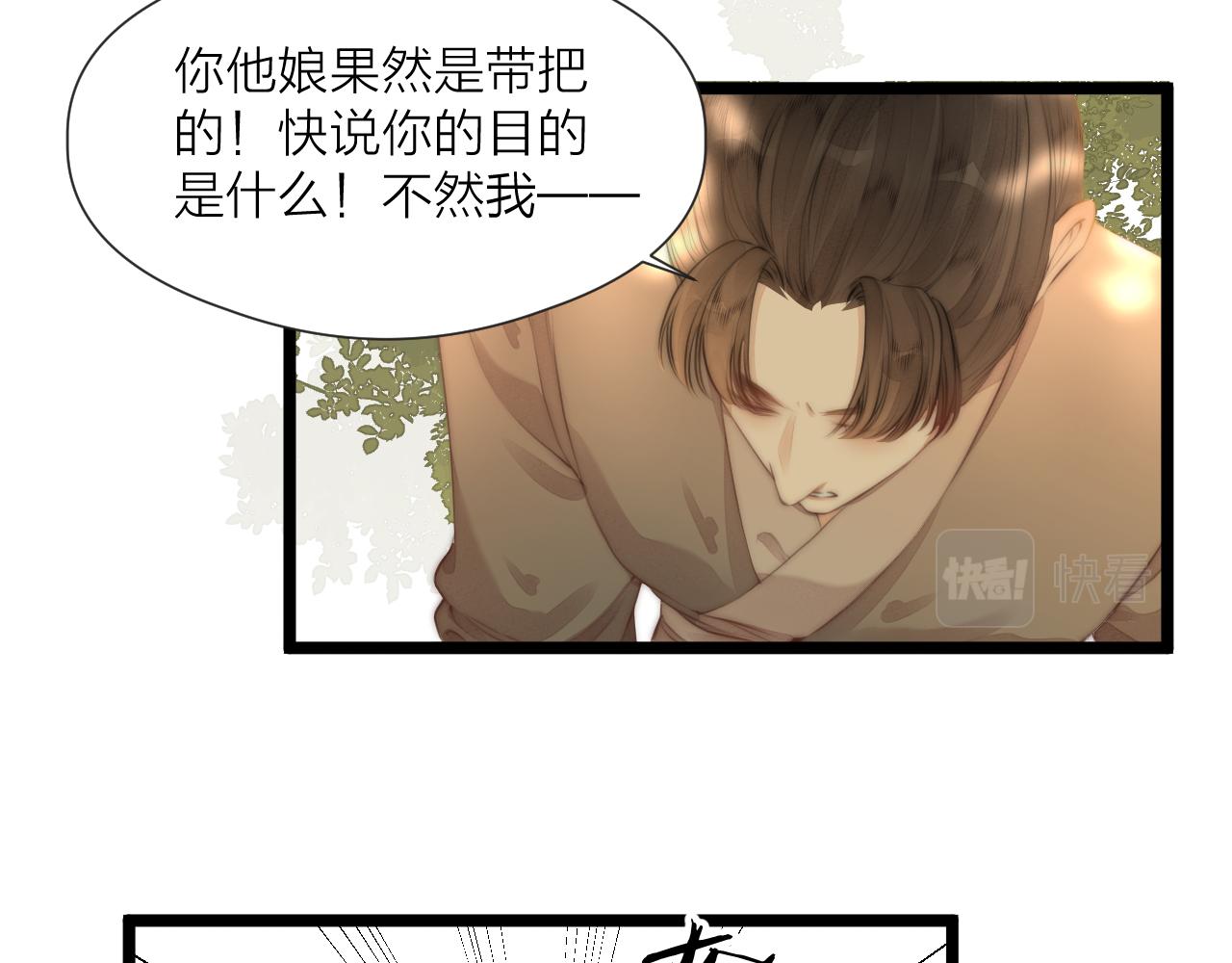 第78话 寨主夫人10