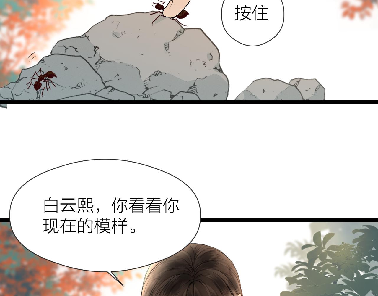 第83话 跟我回去6