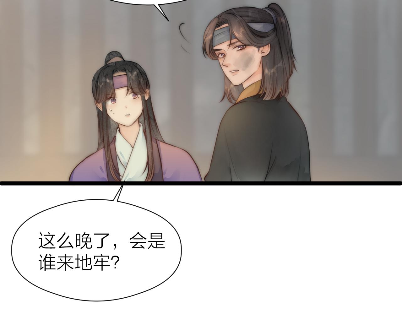 第89话 我只信你60