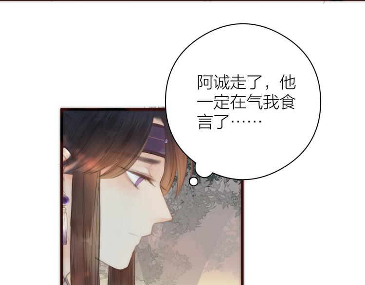 第8话 喂糖76