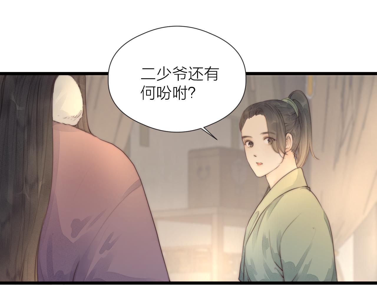 第56话 守护你63