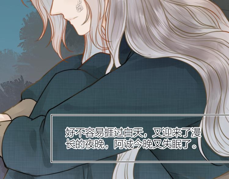 番外 生活不易 阿诚叹气53