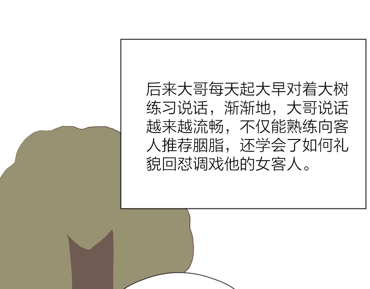 第46话 一切会变好65