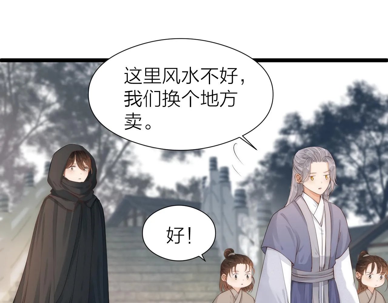 师徒番外终篇14