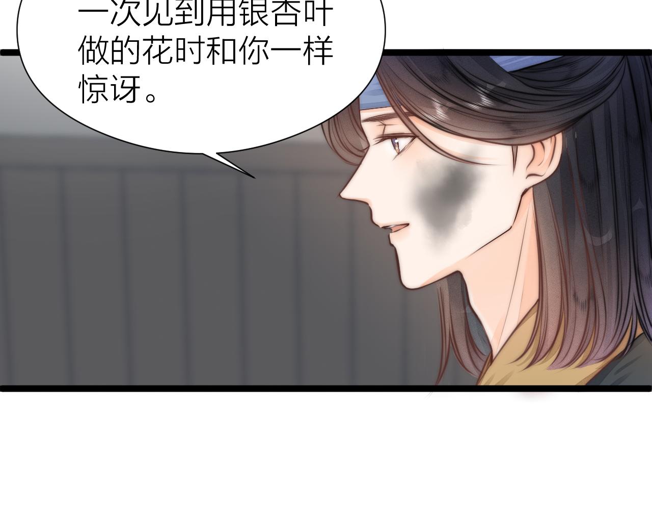 第96话 阿棠送花59