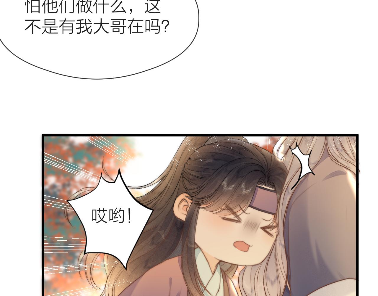 第82话 不免虎口45