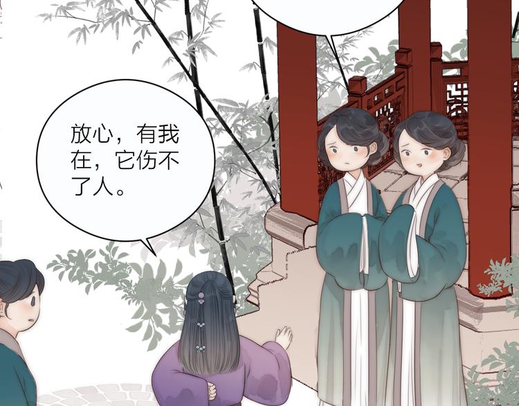 第17话 卧榻上的他们……46