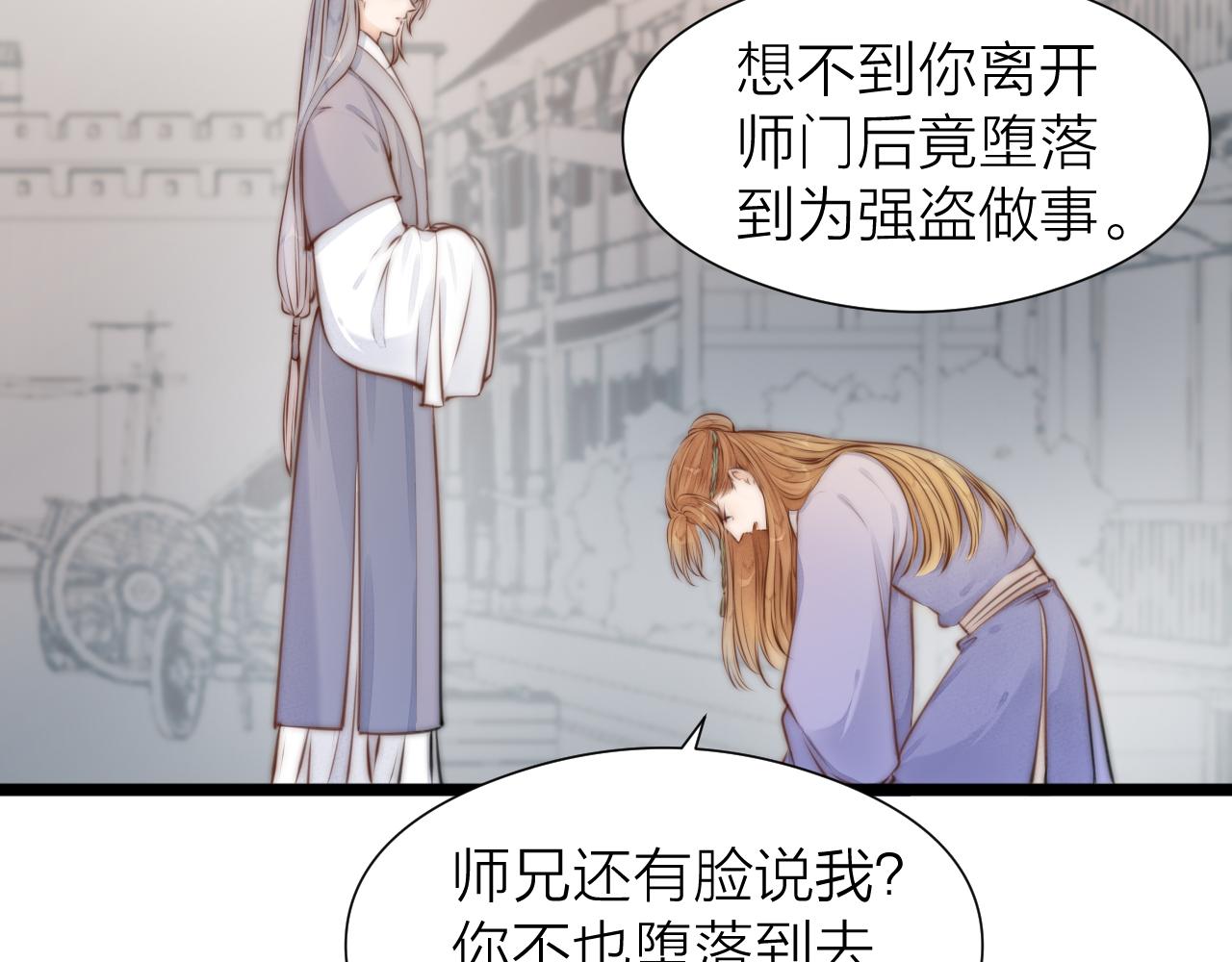 第91话 苗大夫回来了51