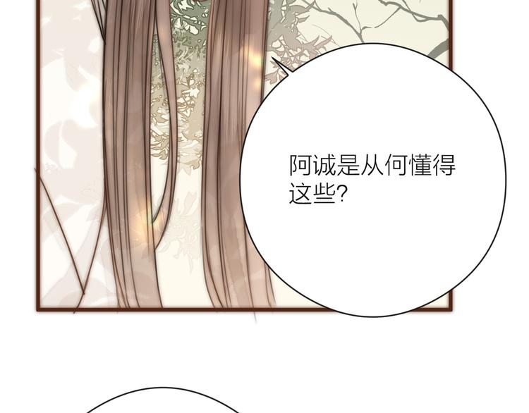 第15话 把阿诚带回家13
