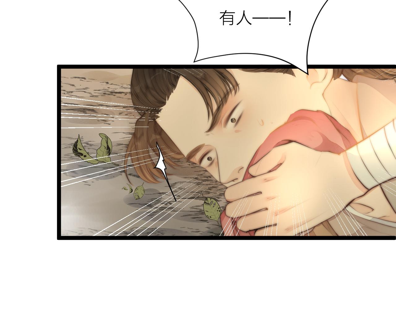 第78话 寨主夫人16