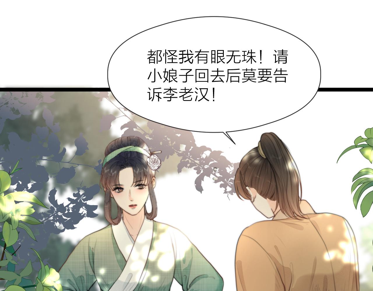第77话 入虎穴27