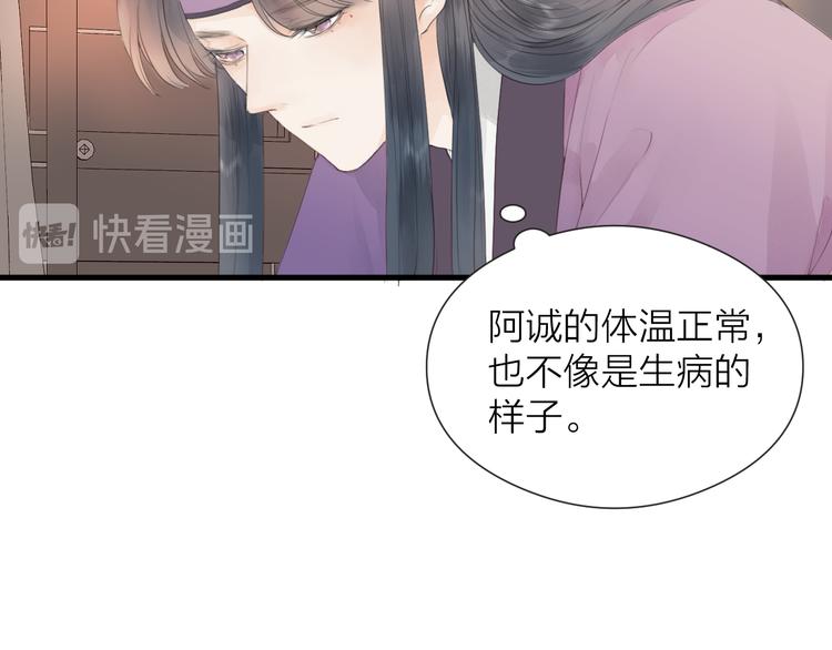 第25话 告白45