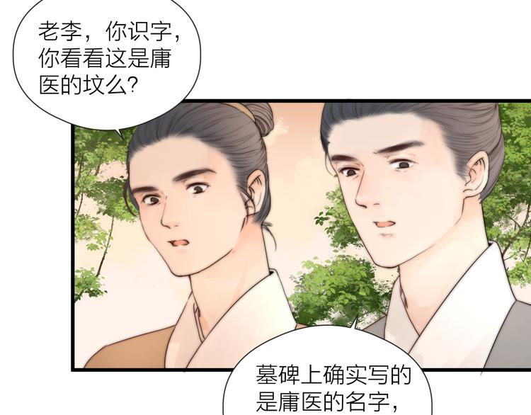 第28话 他不正常39