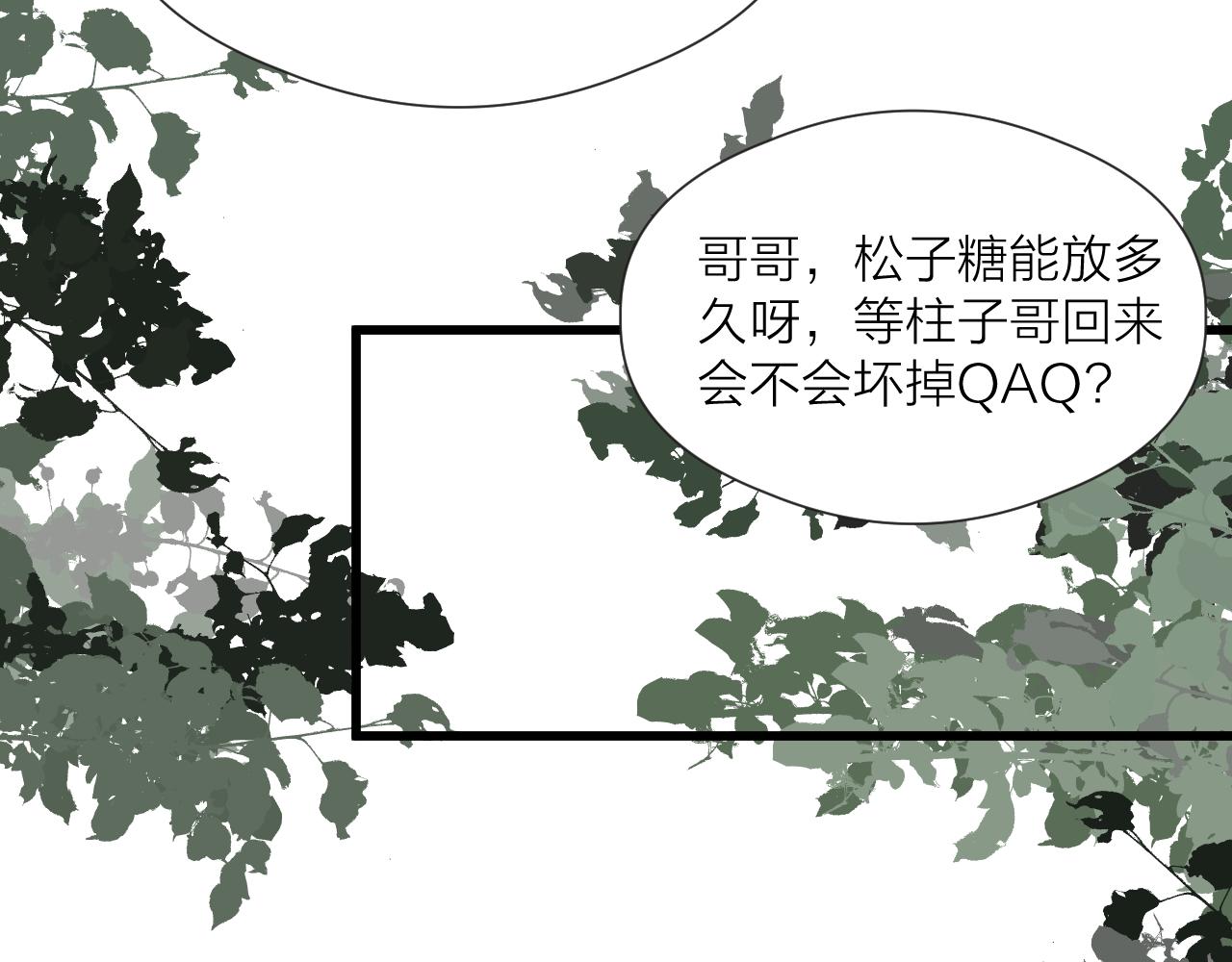 第53话 徒弟掉马35
